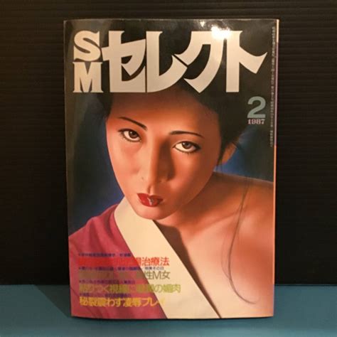 sm 小説